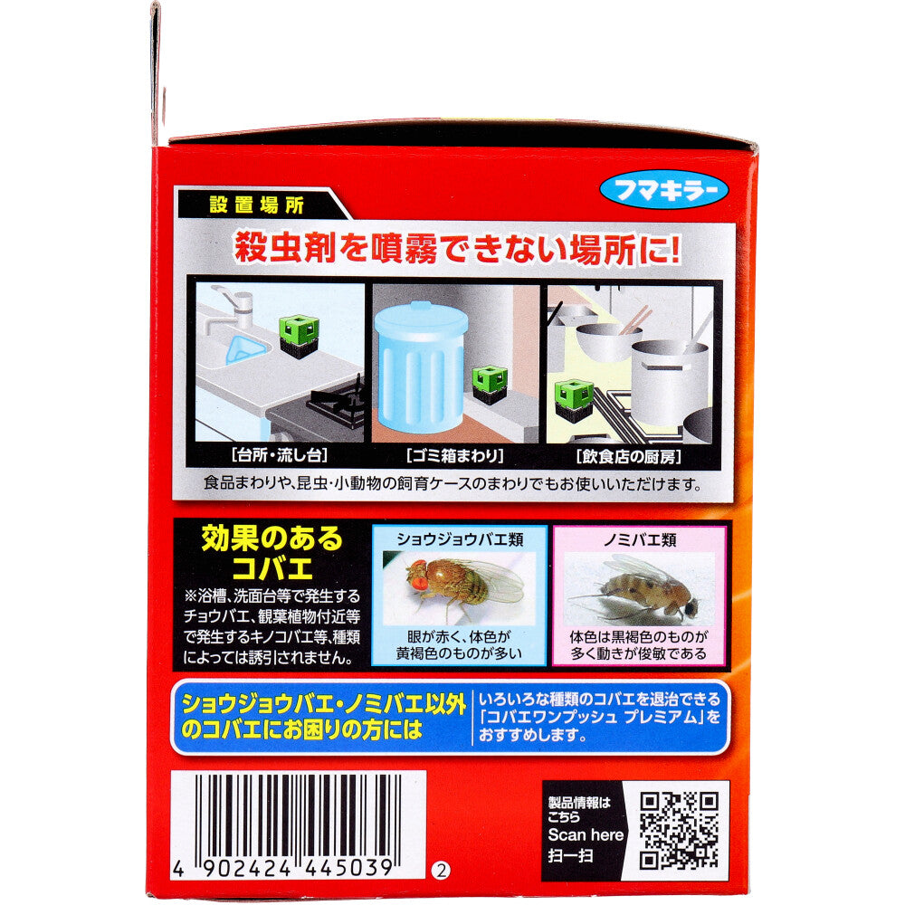フマキラー コバエ超激取れキューブ 1個入 6個セット まとめ売り