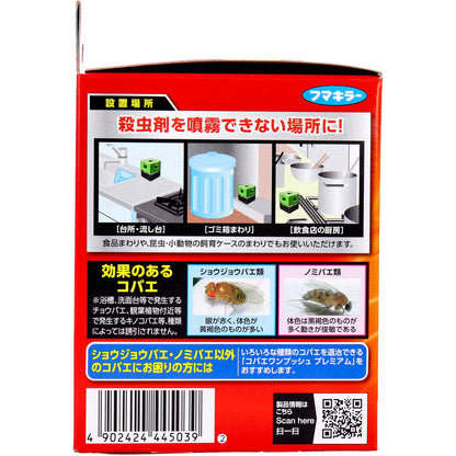 フマキラー コバエ超激取れキューブ 1個入 4個セット まとめ売り