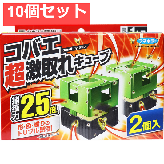 フマキラー コバエ超激取れキューブ 2個入 10個セット まとめ売り