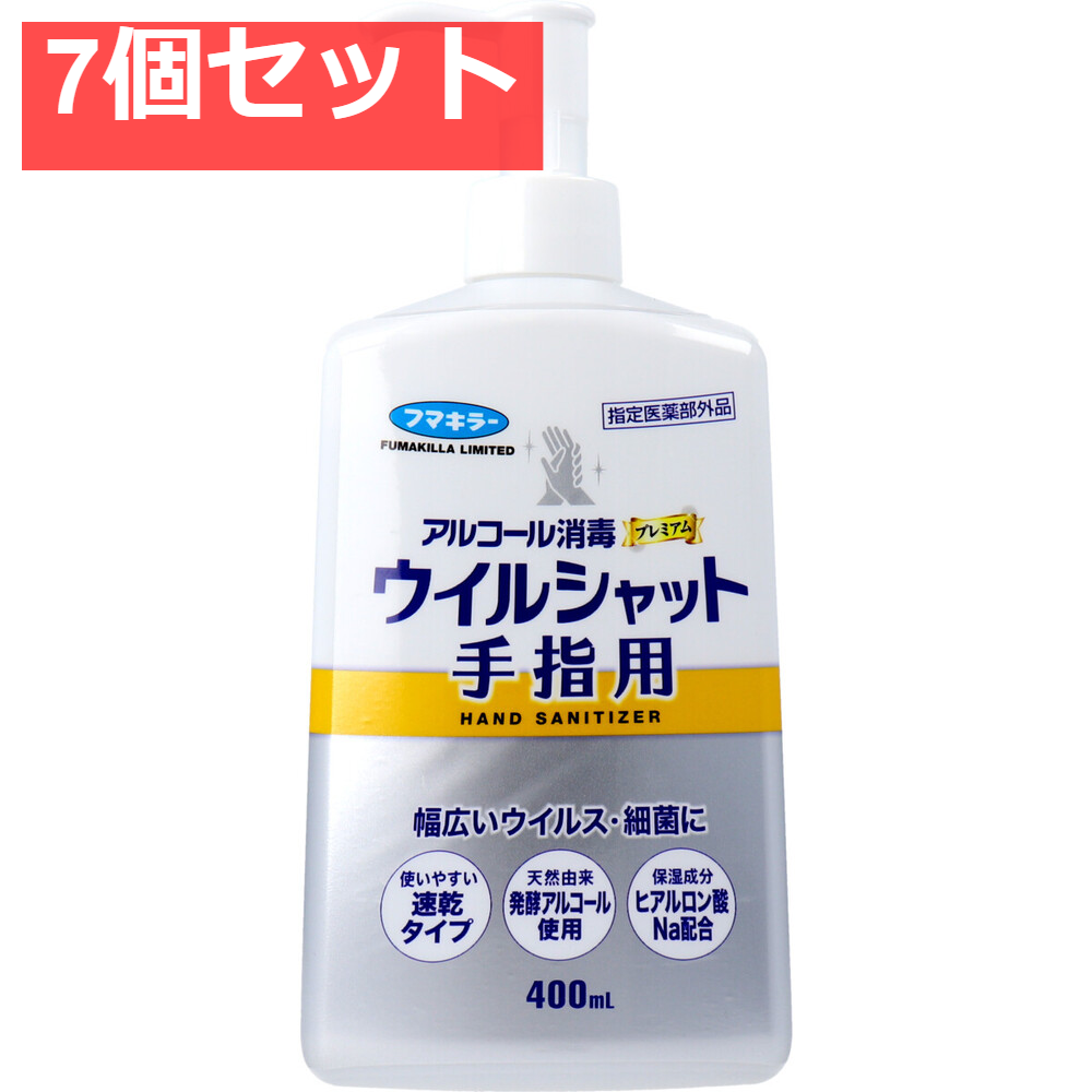 フマキラー アルコール消毒プレミアム ウイルシャット手指用 400mL 7個セット まとめ売り