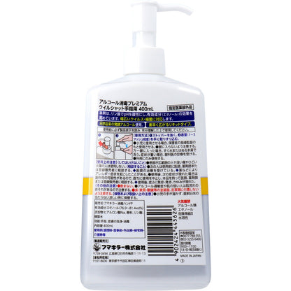 フマキラー アルコール消毒プレミアム ウイルシャット手指用 400mL 3個セット まとめ売り