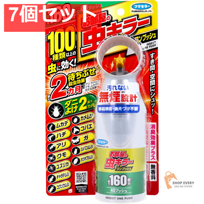 フマキラー お部屋の虫キラー ワンプッシュ 約160畳分 40プッシュ 51.2mL 7個セット まとめ売り