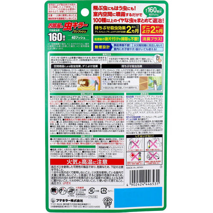 フマキラー お部屋の虫キラー ワンプッシュ 約160畳分 40プッシュ 51.2mL 5個セット まとめ売り