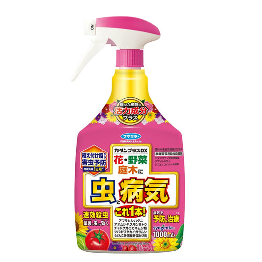 カダンプラスDX1000ML