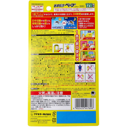 フマキラー おすだけベープスプレー 無香料 120回分 25mL 2個セット まとめ売り