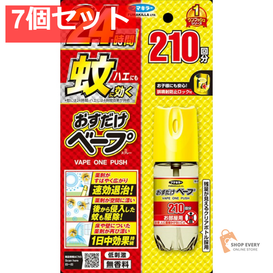 おすだけベープスプレー210回分無香料 7個セット まとめ売り