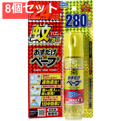 フマキラー おすだけベープスプレー 無香料 280回分 58.33mL 8個セット まとめ売り