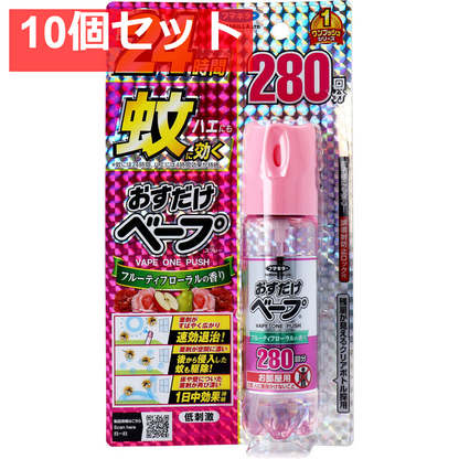 フマキラー おすだけベープスプレー フローラルフルーティの香り 280回分 58.33mL 10個セット まとめ売り