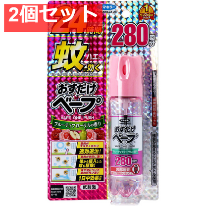 フマキラー おすだけベープスプレー フローラルフルーティの香り 280回分 58.33mL 2個セット まとめ売り