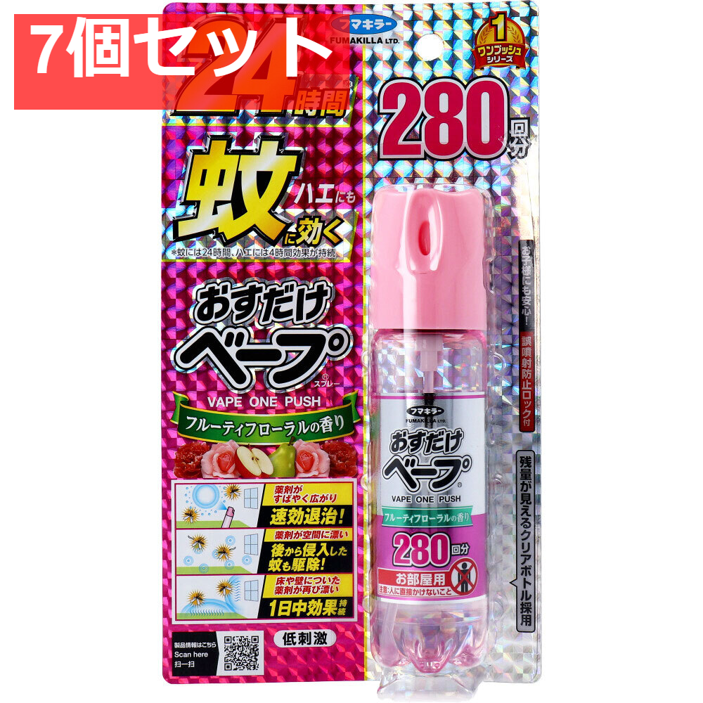 フマキラー おすだけベープスプレー フローラルフルーティの香り 280回分 58.33mL 7個セット まとめ売り