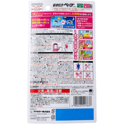 フマキラー おすだけベープスプレー フローラルフルーティの香り 280回分 58.33mL 10個セット まとめ売り