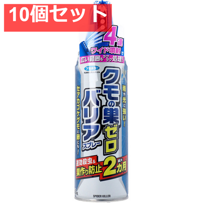 フマキラー クモの巣ゼロバリアスプレー 4連ワイド 屋外用 450mL 10個セット まとめ売り