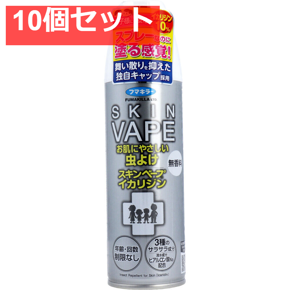 フマキラー スキンベープイカリジン 無香料 200mL 10個セット まとめ売り