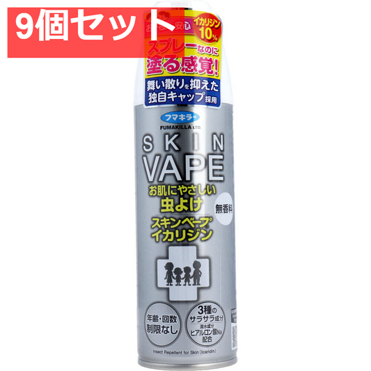 フマキラー スキンベープイカリジン 無香料 200mL 9個セット まとめ売り