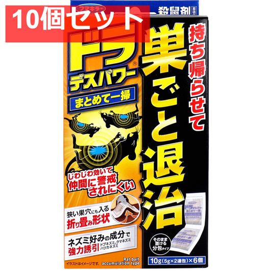 フマキラー ドラ デスパワー まとめて一掃 10g(5g×2連包)×6個入 10個セット まとめ売り