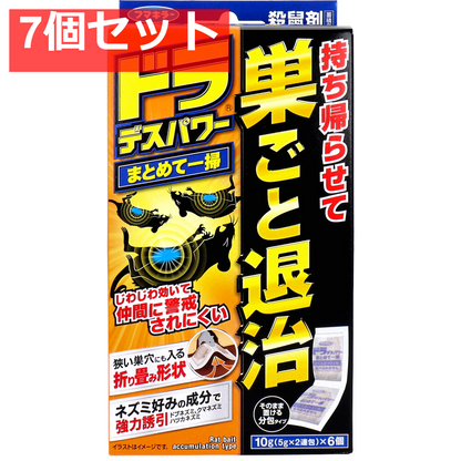 フマキラー ドラ デスパワー まとめて一掃 10g(5g×2連包)×6個入 7個セット まとめ売り