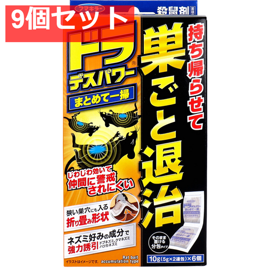 フマキラー ドラ デスパワー まとめて一掃 10g(5g×2連包)×6個入 9個セット まとめ売り
