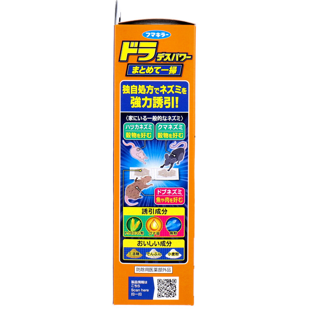 フマキラー ドラ デスパワー まとめて一掃 10g(5g×2連包)×6個入 3個セット まとめ売り