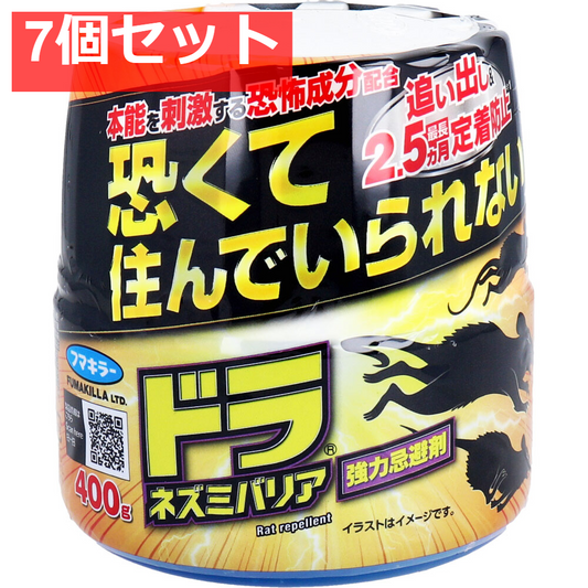 フマキラー ドラ ネズミバリア 強力忌避剤　400g 7個セット まとめ売り