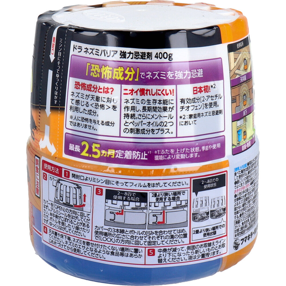 フマキラー ドラ ネズミバリア 強力忌避剤　400g