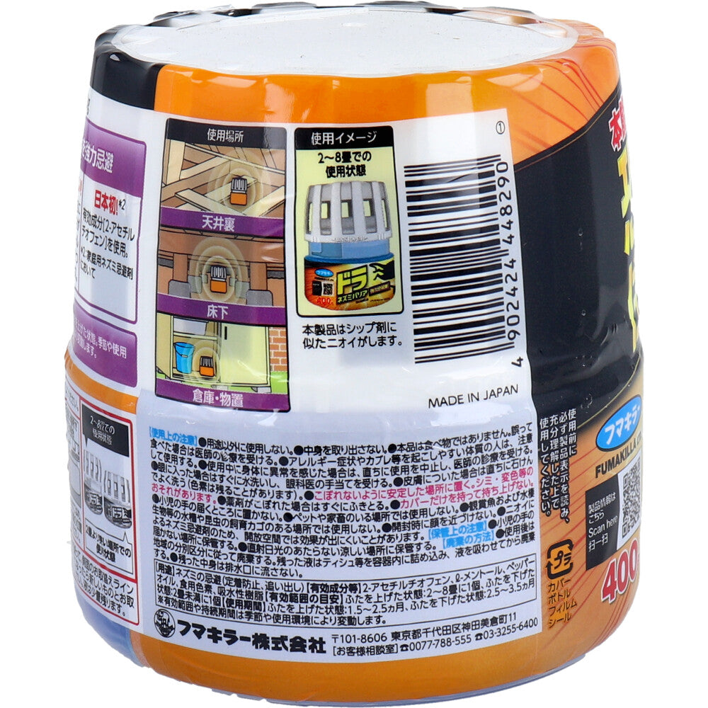 フマキラー ドラ ネズミバリア 強力忌避剤　400g 9個セット まとめ売り