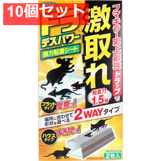 フマキラー ドラ デスパワー 強力粘着シート 2枚入 10個セット まとめ売り
