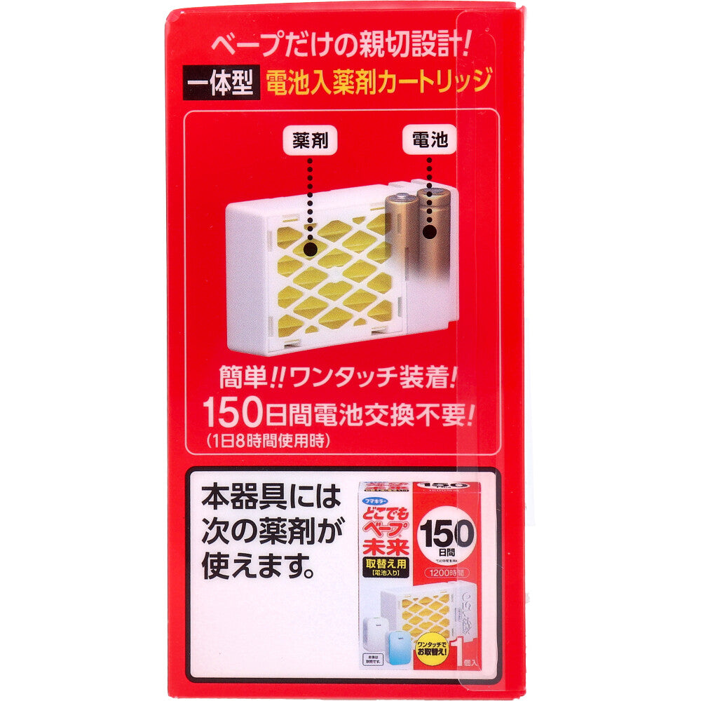 フマキラー どこでもベープ 未来 150日セット パールホワイト