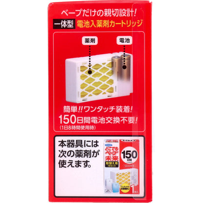 フマキラー どこでもベープ 未来 150日セット パールホワイト 10個セット まとめ売り