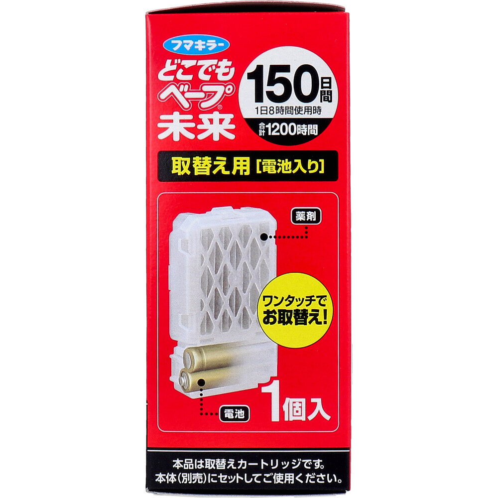 フマキラー どこでもベープ 未来 150日 取替え用(電池入) 1個入 4個セット まとめ売り
