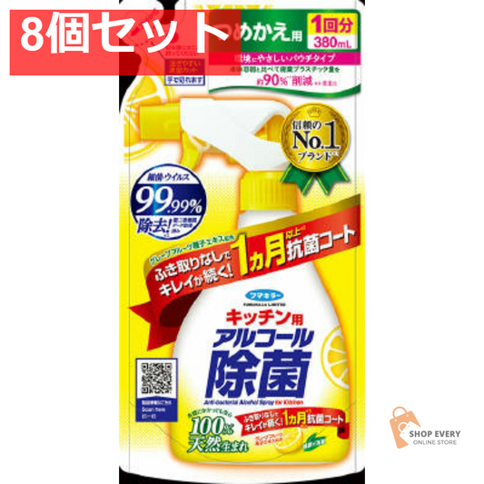 キッチン用アルコール除菌スプレーつめかえ用380 8個セット まとめ売り