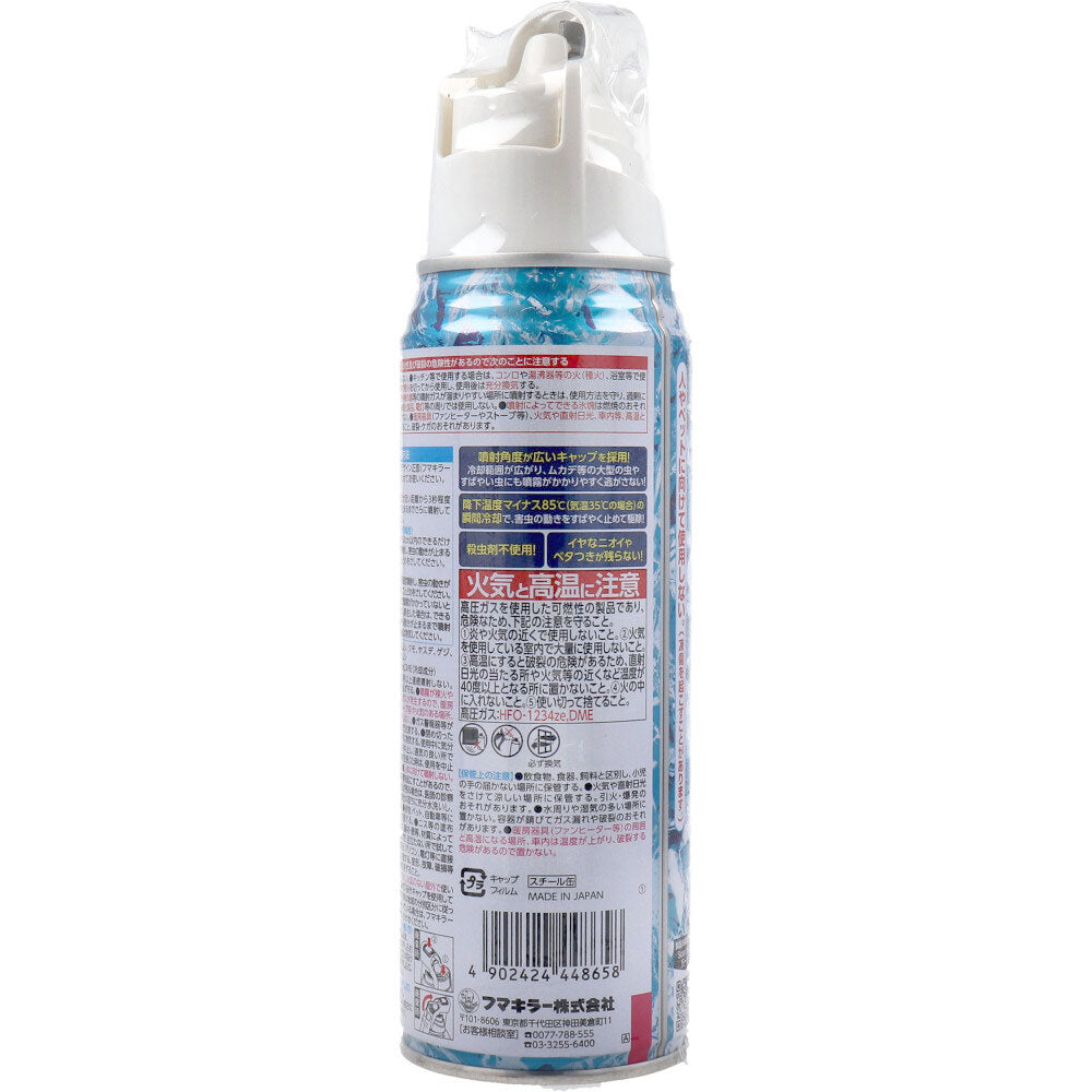 フマキラー 凍殺ジェット 300mL 8個セット まとめ売り