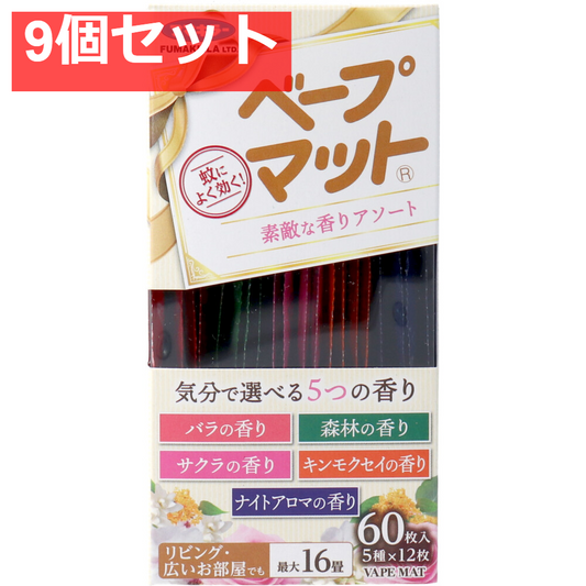 フマキラー ベープマット 素敵な香りアソート 60枚入(5種×12枚) 9個セット まとめ売り