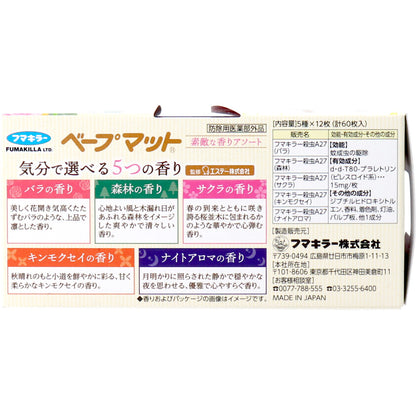 フマキラー ベープマット 素敵な香りアソート 60枚入(5種×12枚) 5個セット まとめ売り