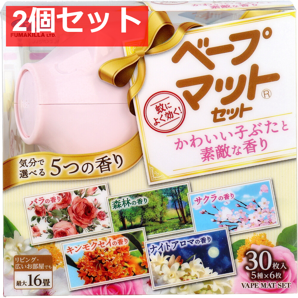 フマキラー ベープマットセット かわいい子ぶたと素敵な香り 本体 30枚入 2個セット まとめ売り