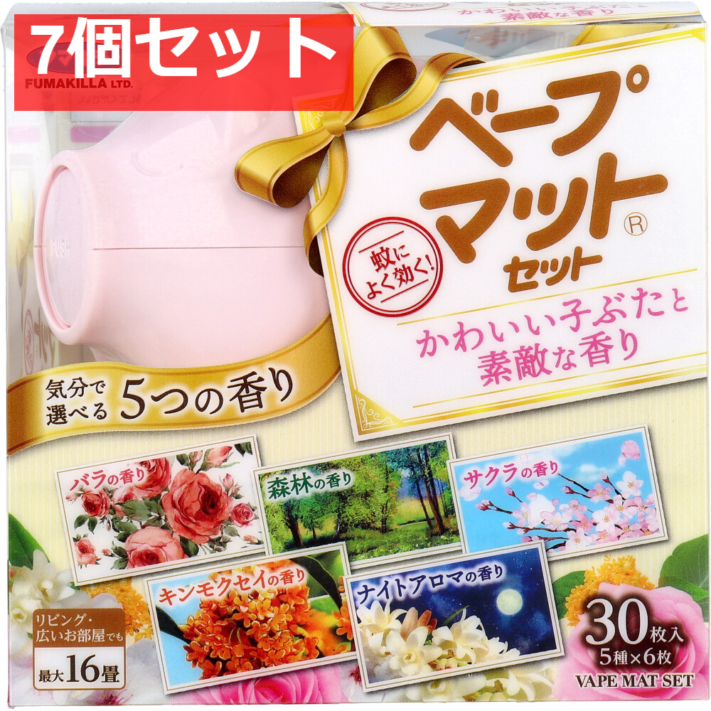 フマキラー ベープマットセット かわいい子ぶたと素敵な香り 本体 30枚入 7個セット まとめ売り