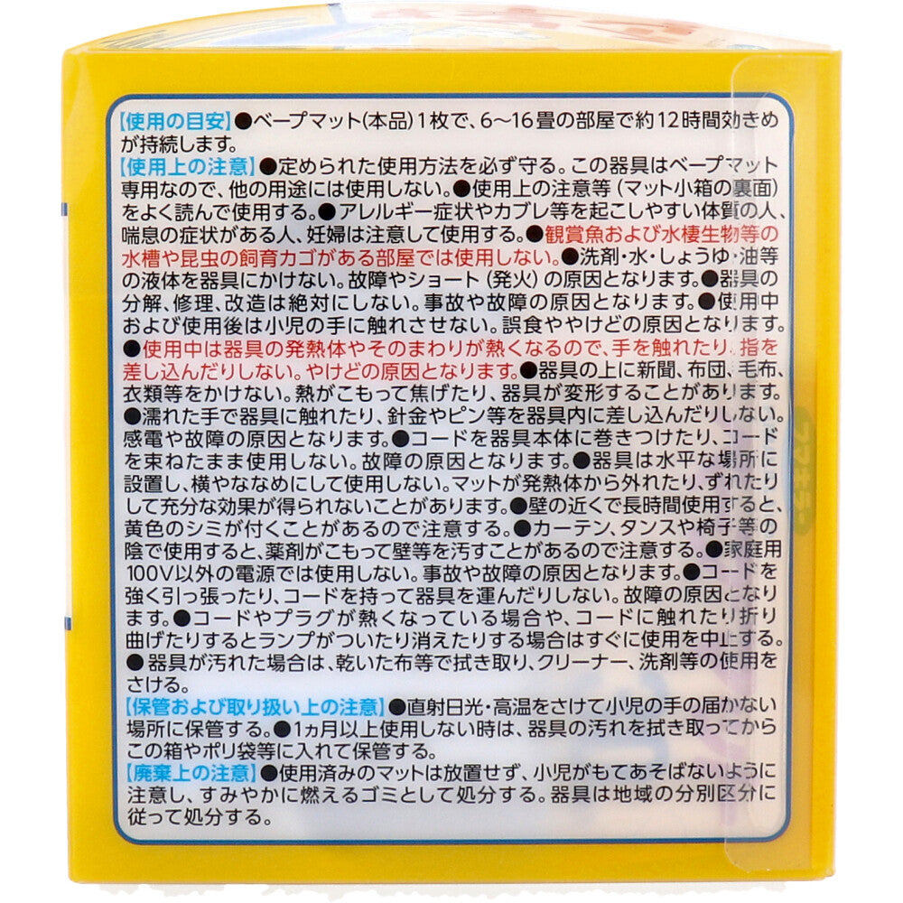 フマキラー ベープマットセット 本体 30枚入