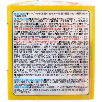 フマキラー ベープマットセット 本体 30枚入 5個セット まとめ売り