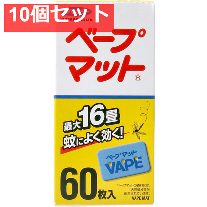 フマキラー ベープマット 香料入 60枚入 10個セット まとめ売り