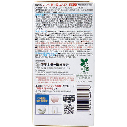フマキラー ベープマット 香料入 60枚入 6個セット まとめ売り