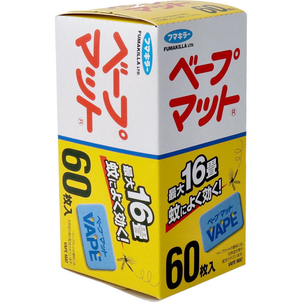 フマキラー ベープマット 香料入 60枚入 2個セット まとめ売り