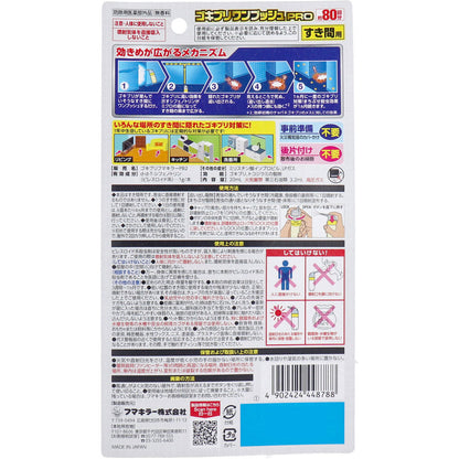 フマキラー ゴキブリワンプッシュプロ 80回分 8個セット まとめ売り