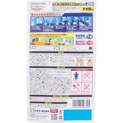 フマキラー ゴキブリワンプッシュプロ 120回分 5個セット まとめ売り
