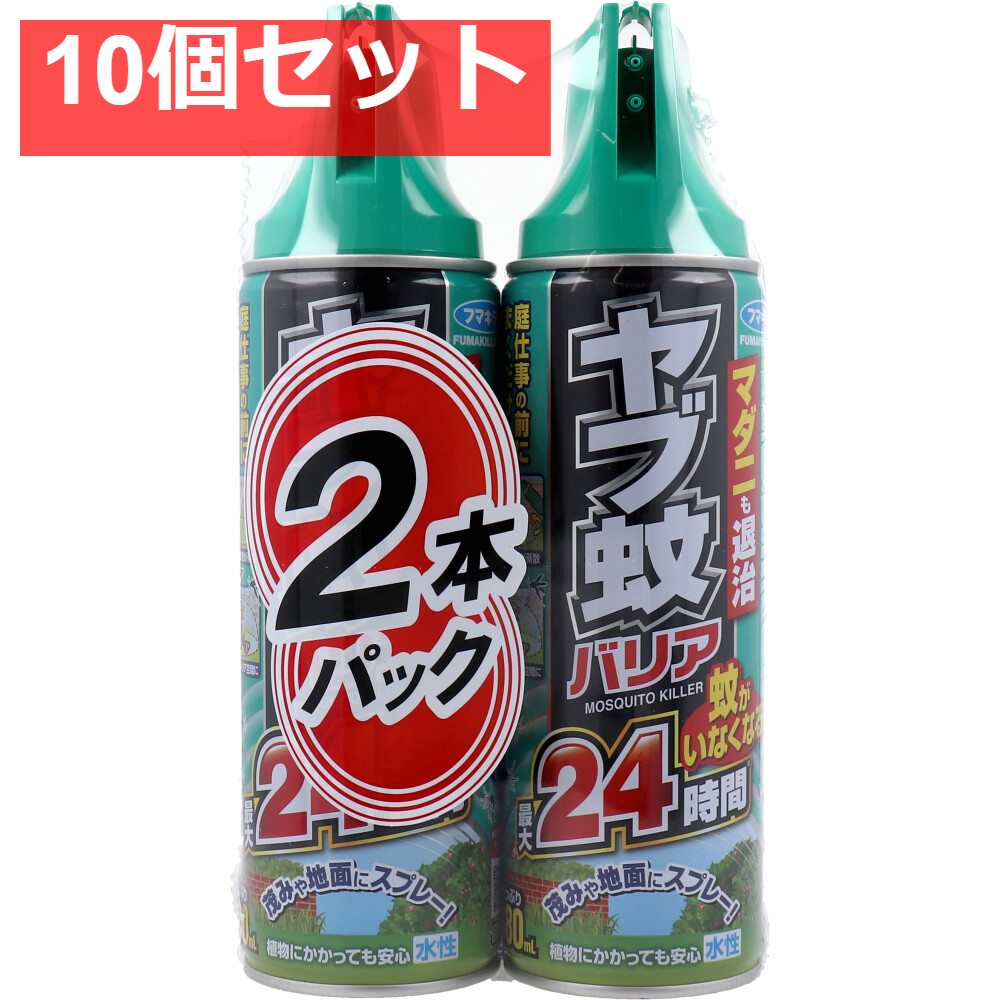 フマキラー ヤブ蚊バリア 24時間 480mL×2本パック 10個セット まとめ売り