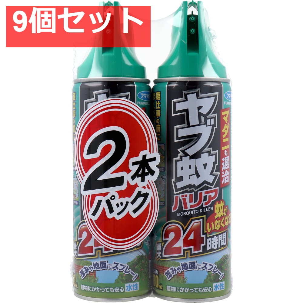 フマキラー ヤブ蚊バリア 24時間 480mL×2本パック 9個セット まとめ売り