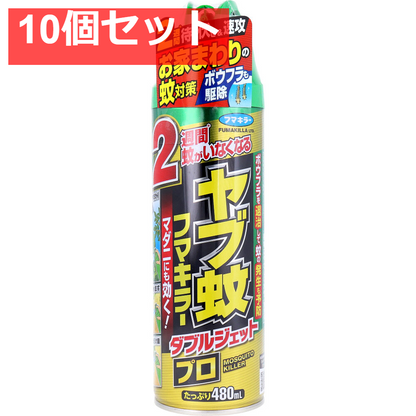 ヤブ蚊フマキラー ダブルジェットプロ 無香料 480mL 10個セット まとめ売り