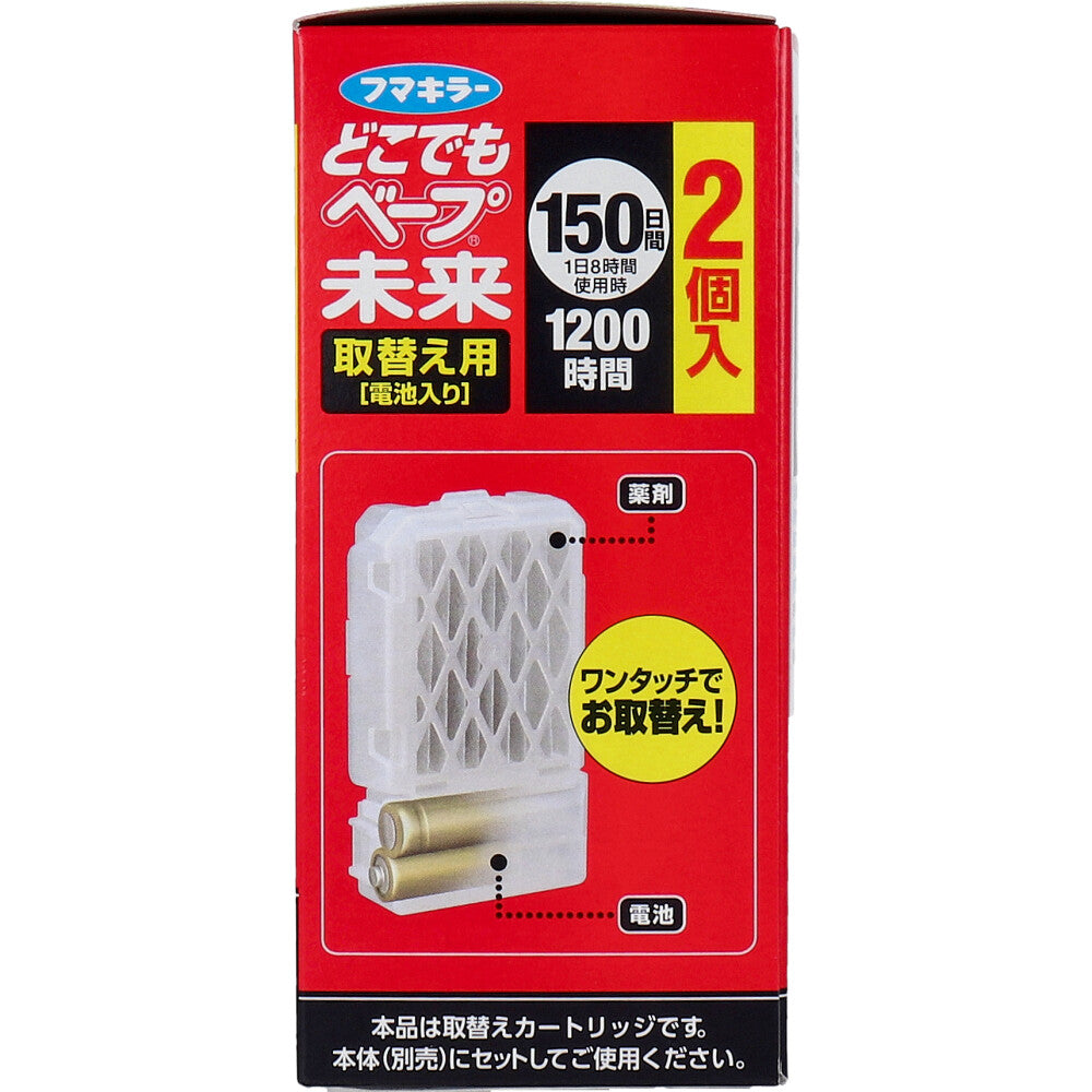 フマキラー どこでもベープ 未来 150日 取替え用(電池入) 2個入 10個セット まとめ売り