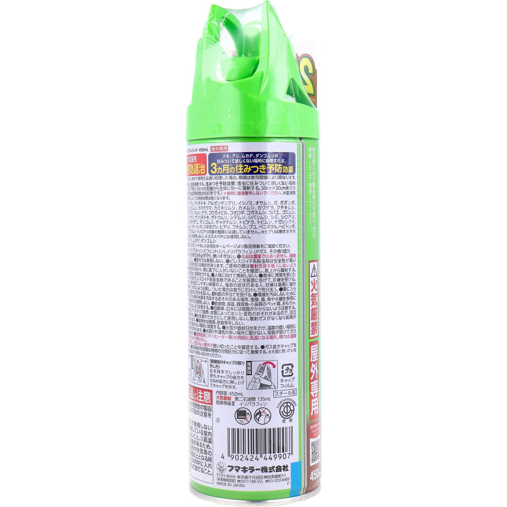 カダン お庭の虫キラー ダブルジェット 屋外専用 450mL 2個セット まとめ売り