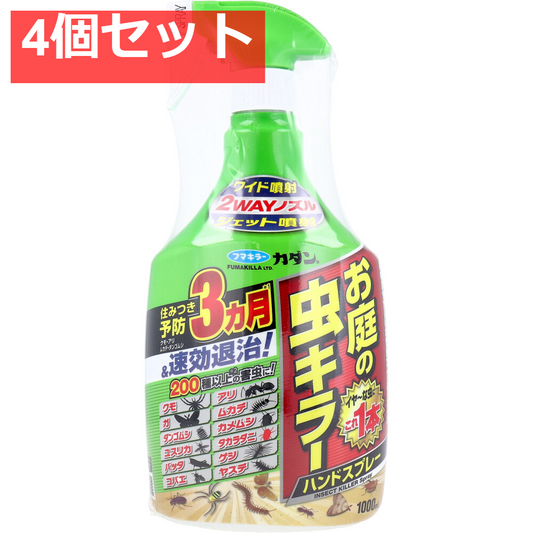 カダン お庭の虫キラー ハンドスプレー 屋外用 1000mL 4個セット まとめ売り