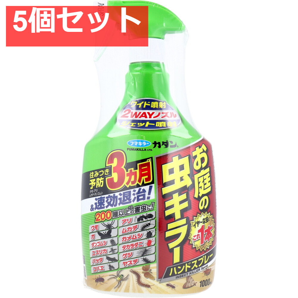 カダン お庭の虫キラー ハンドスプレー 屋外用 1000mL 5個セット まとめ売り
