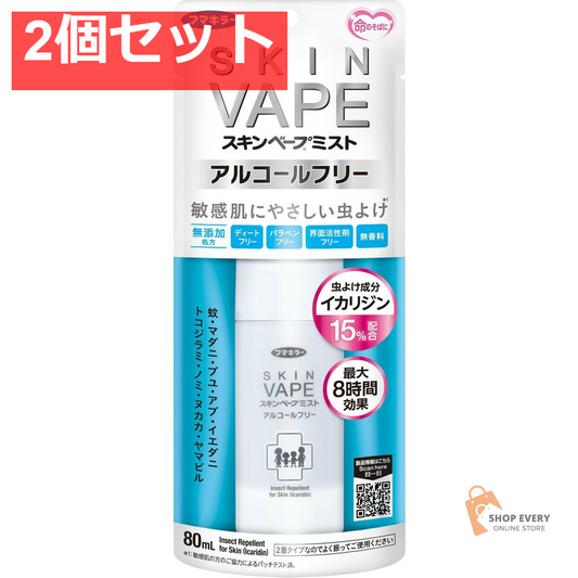 スキンベープミストアルコールフリー80ML 2個セット まとめ売り